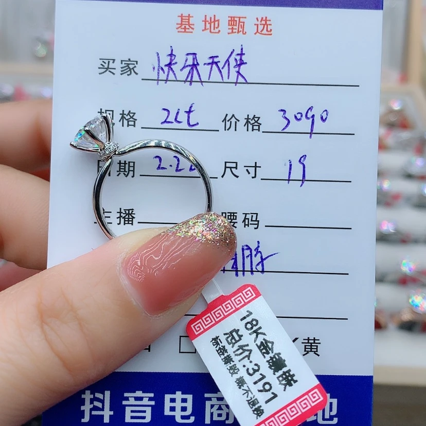 【闪购商品】合成碳硅石戒指/指环18K金镶嵌