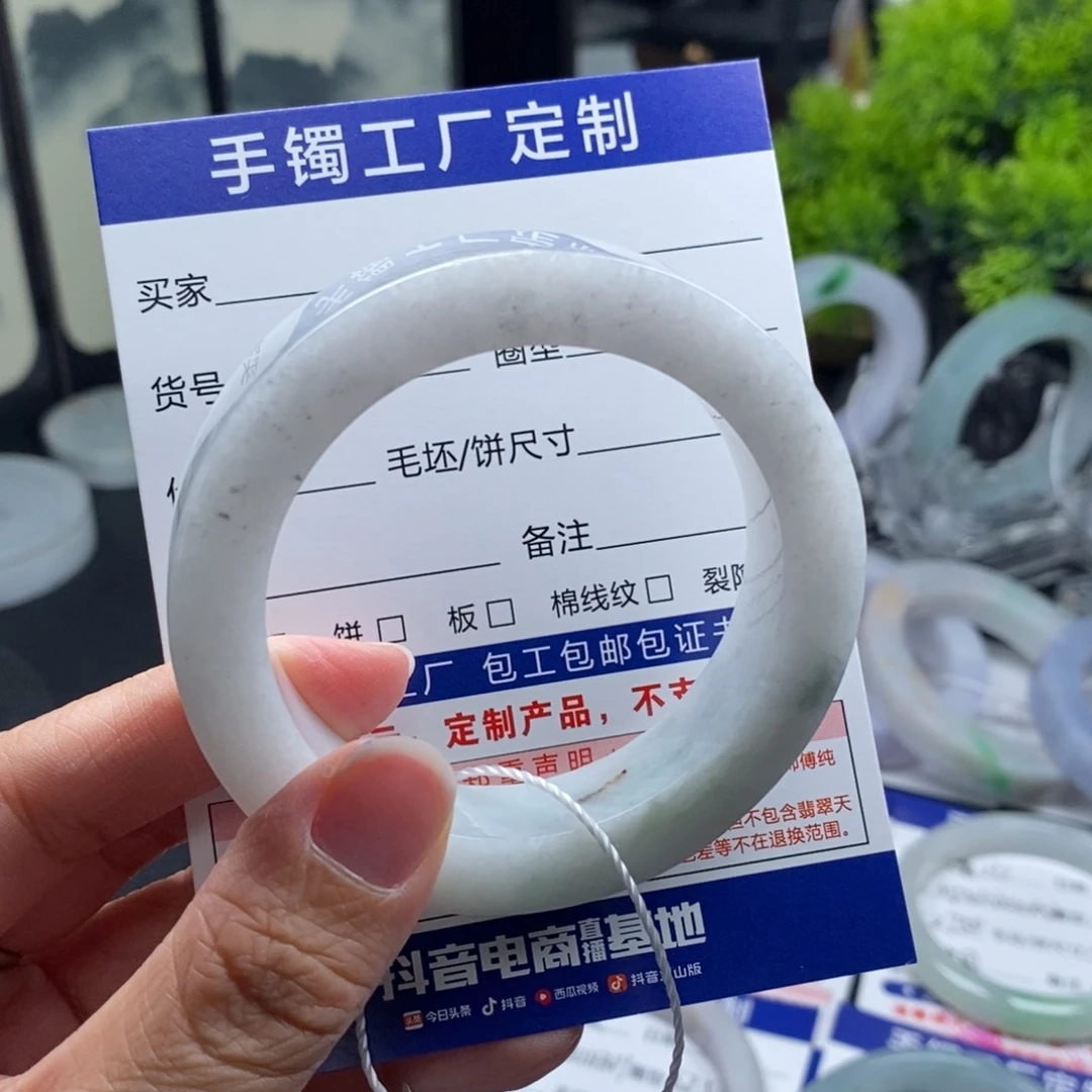 未镶嵌手镯定制翡翠基地质检发货