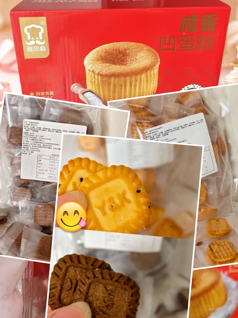 咸香凹蛋糕+饼干拿铁海盐混合口味2包休闲零食