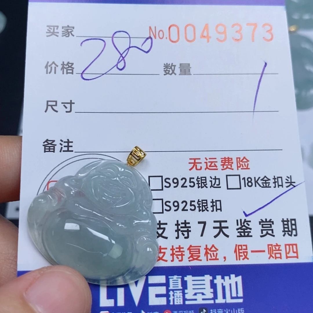 颈饰未镶嵌翡翠天然缅甸翡翠