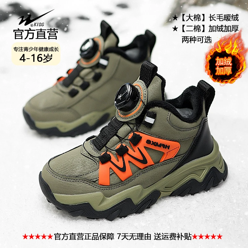 双星官方男女儿童户外加绒大二棉雪地防滑秋冬季机能跑步运动鞋子