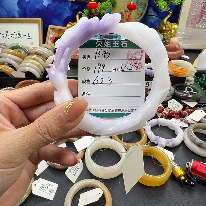 书***书石英岩玉未镶嵌手镯