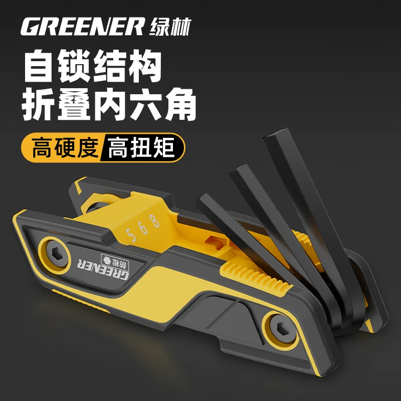 绿林自行车维修内六角扳手折叠六角螺丝刀公路车修理