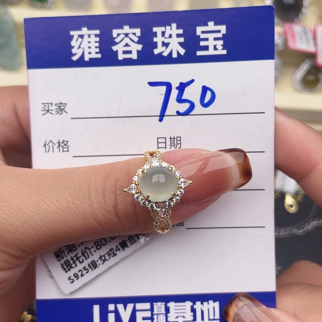银S925镶嵌戒指翡翠