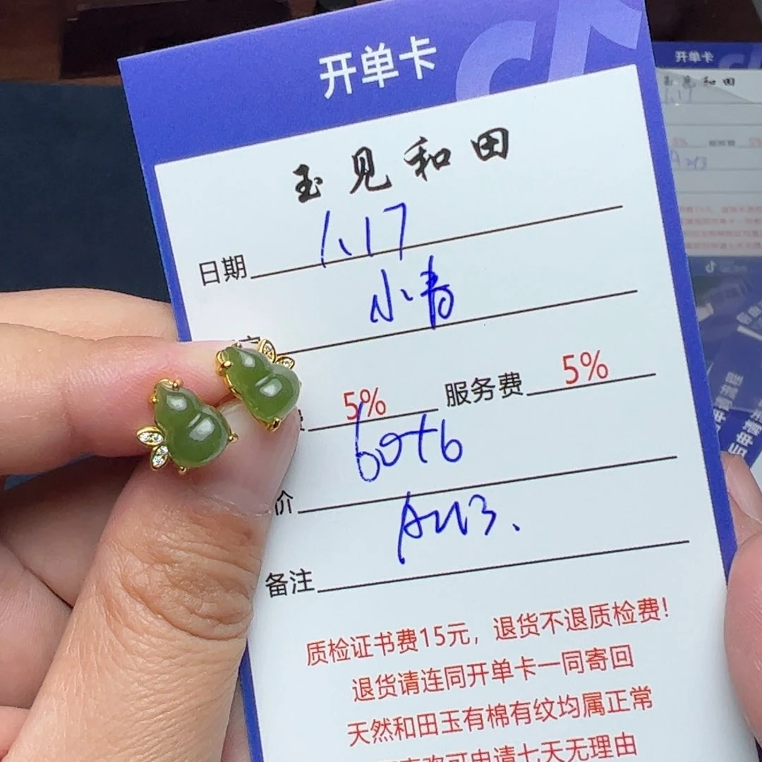 和田玉耳饰银S925镶嵌小*椒