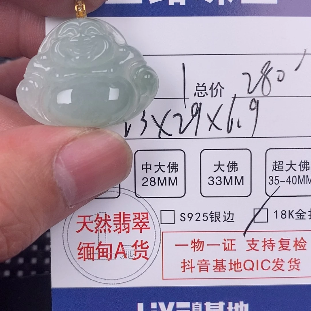 翡翠颈饰18K金镶嵌挂件