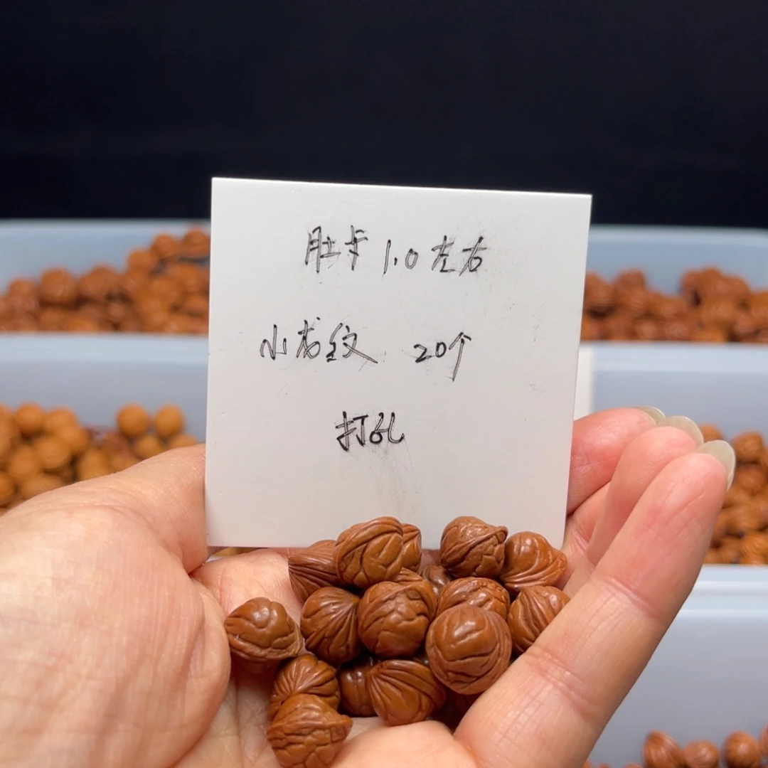 文玩核桃手串桃核