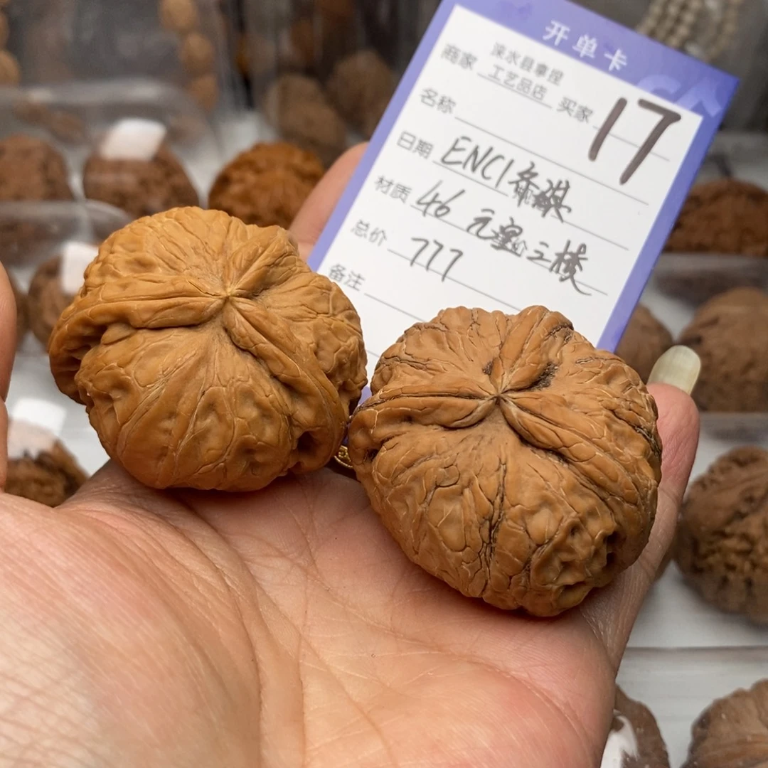 E***琪文玩核桃把件平谷元宝三棱
