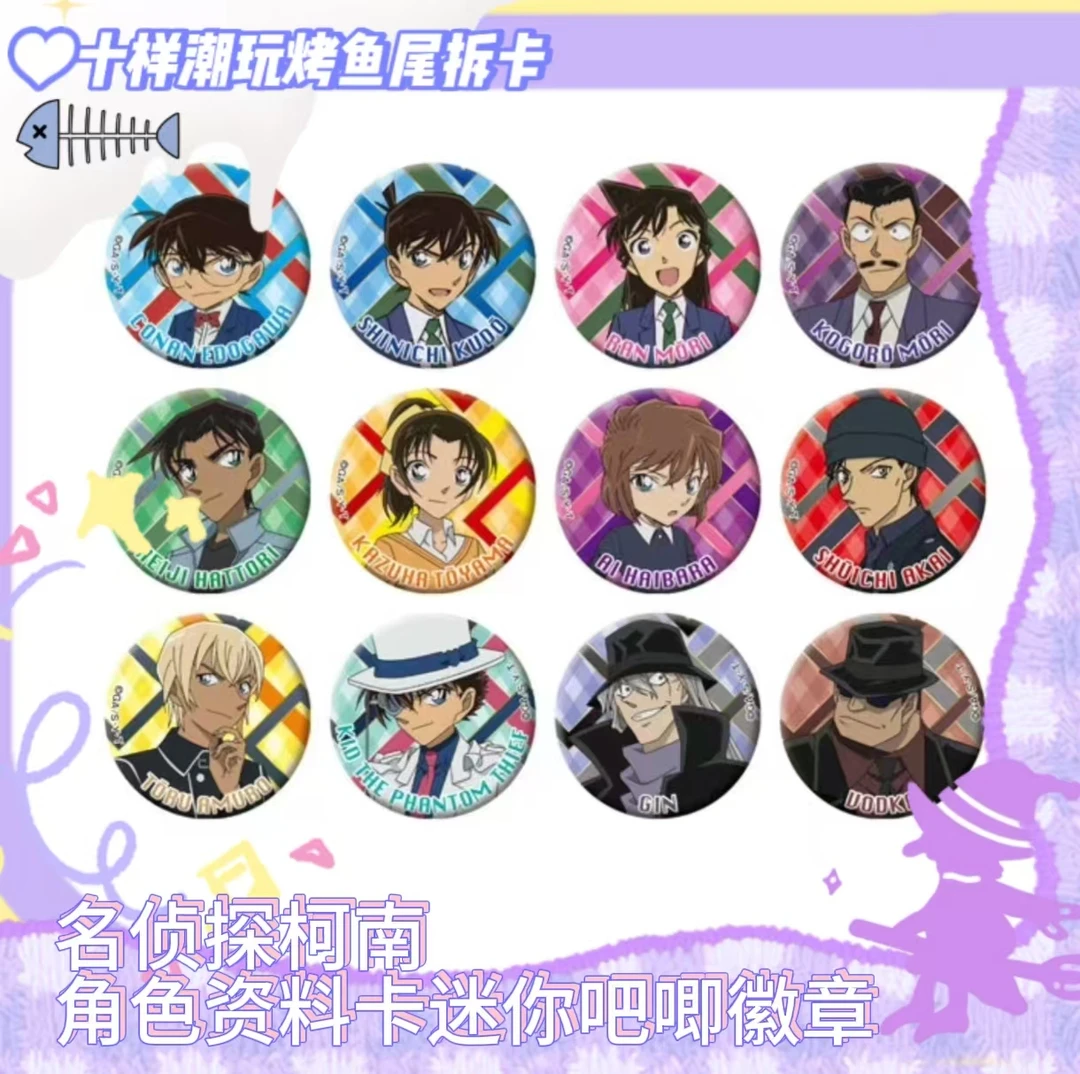 日谷 名侦探柯南 角色资料卡迷你吧唧徽章