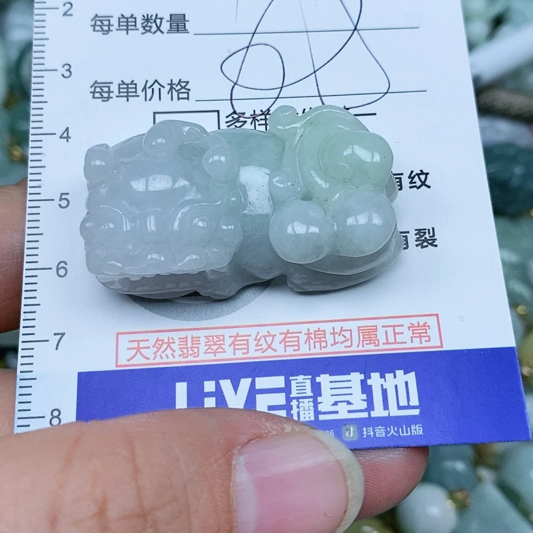 翡翠吊坠(赠链)未镶嵌