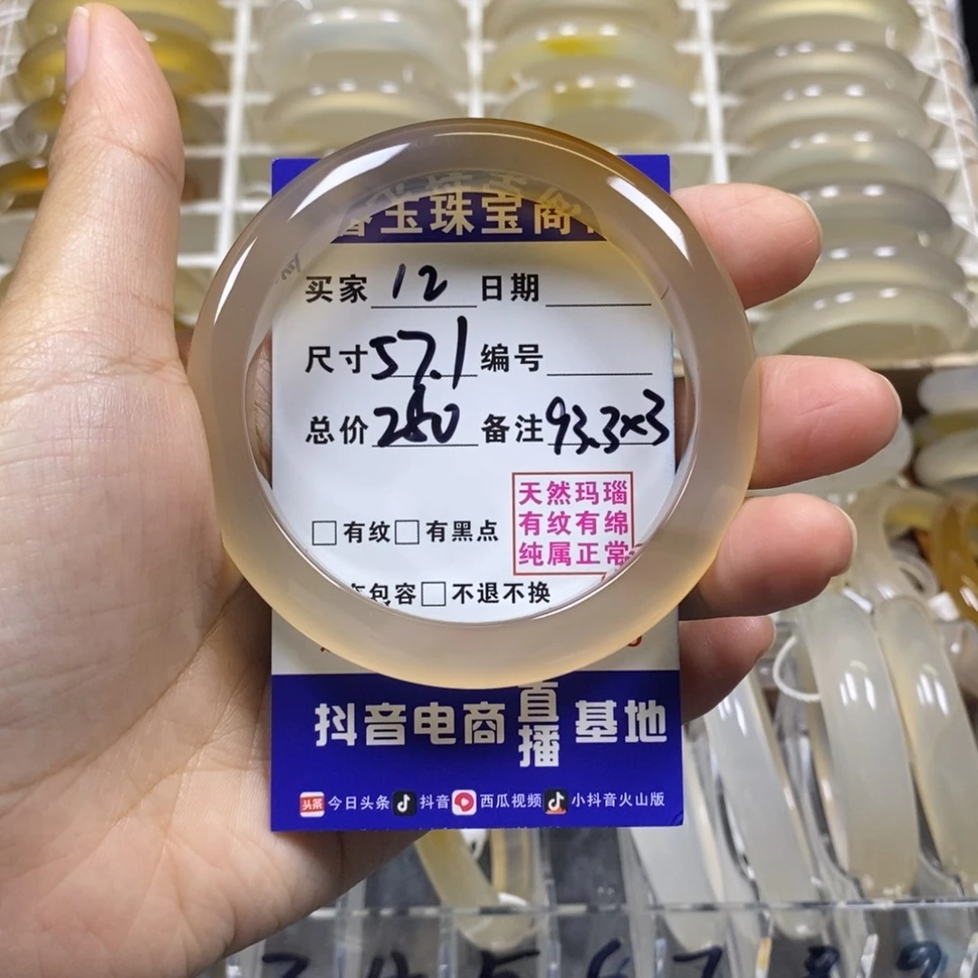 艺***o手镯玛瑙/玉髓未镶嵌