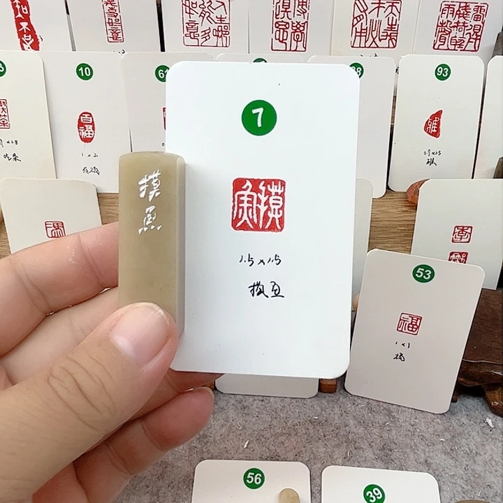 伊犁石其他摸鱼 成品闲章