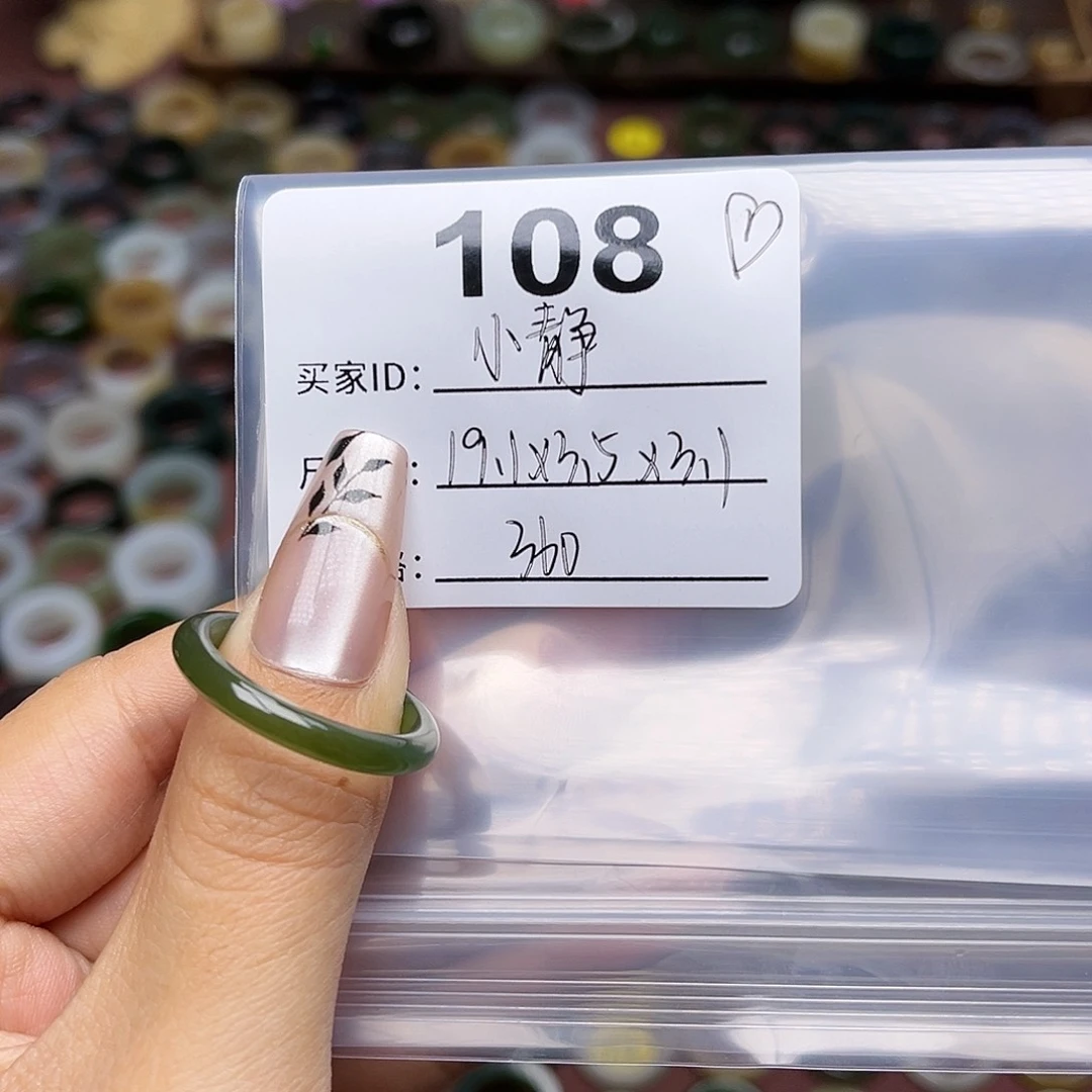 和田玉戒指未镶嵌小*