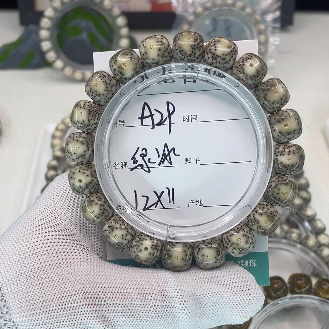 星月菩提吊坠A29绿冰