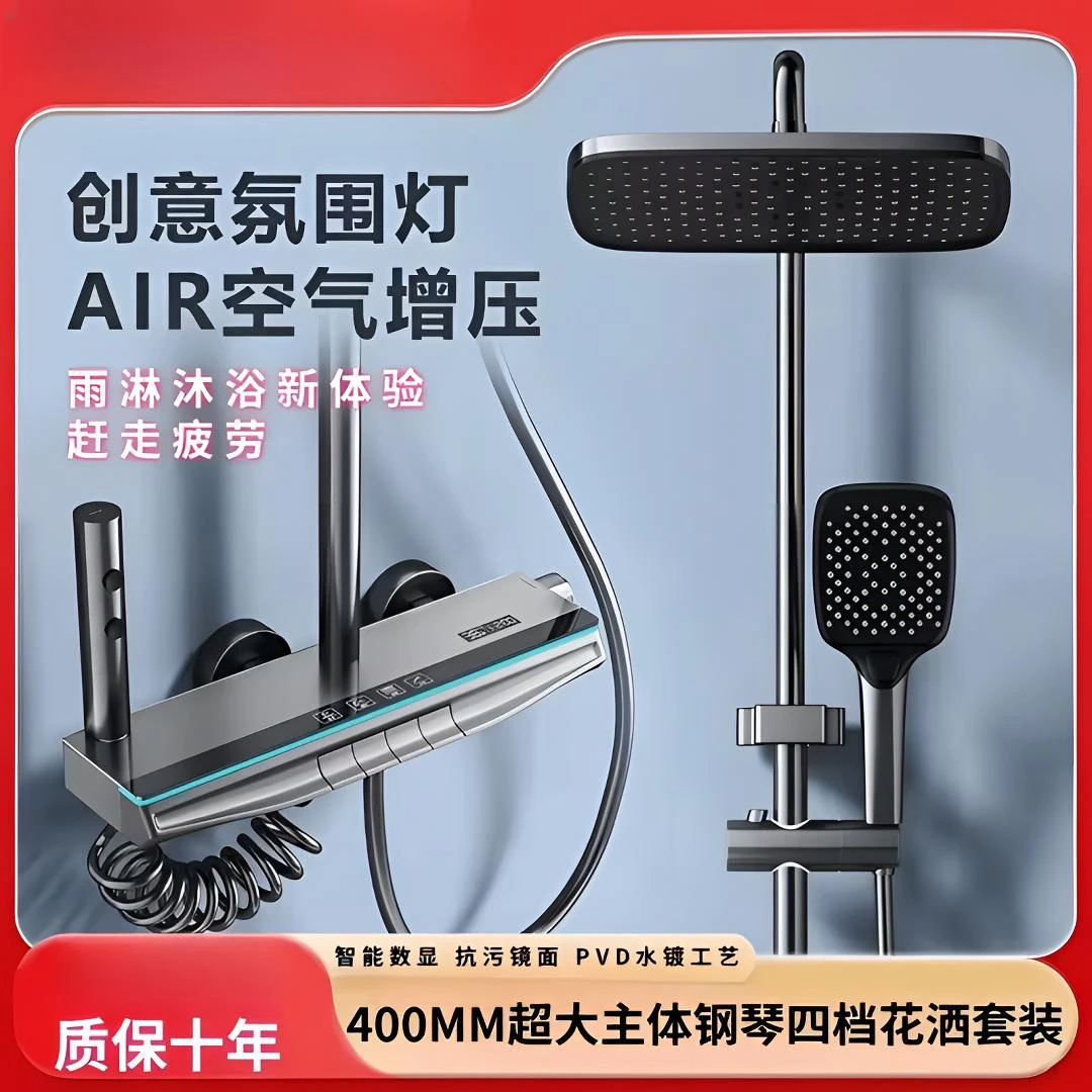 水镀拉丝灰智能恒温淋浴钢琴键设计数显增压氛围灯浴室铜体全套