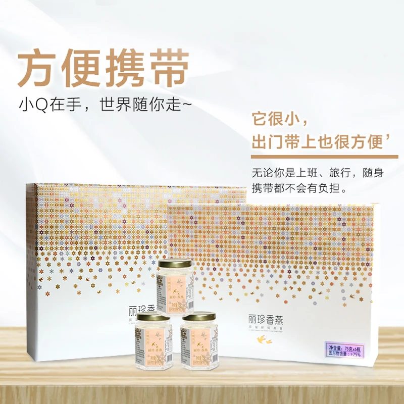 燕窝礼盒 即食冰糖燕窝75g*6瓶 精致便携小礼盒