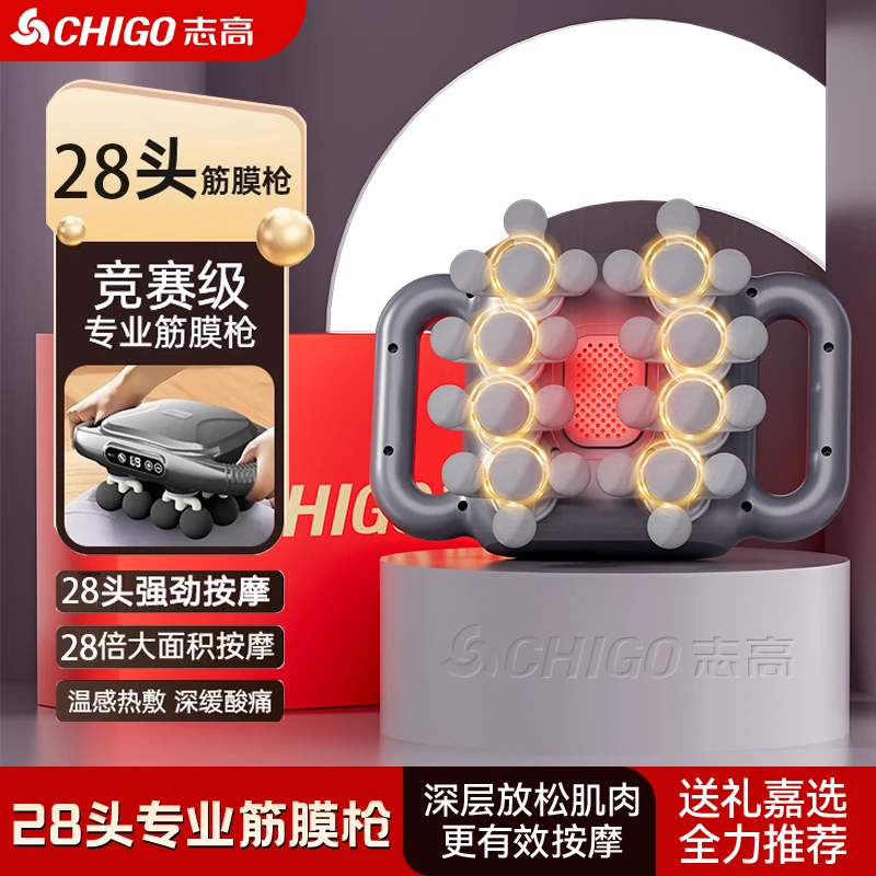 志高28头筋膜枪强劲揉腹仪肌肉小腿多功能按摩器大力度22头按摩枪