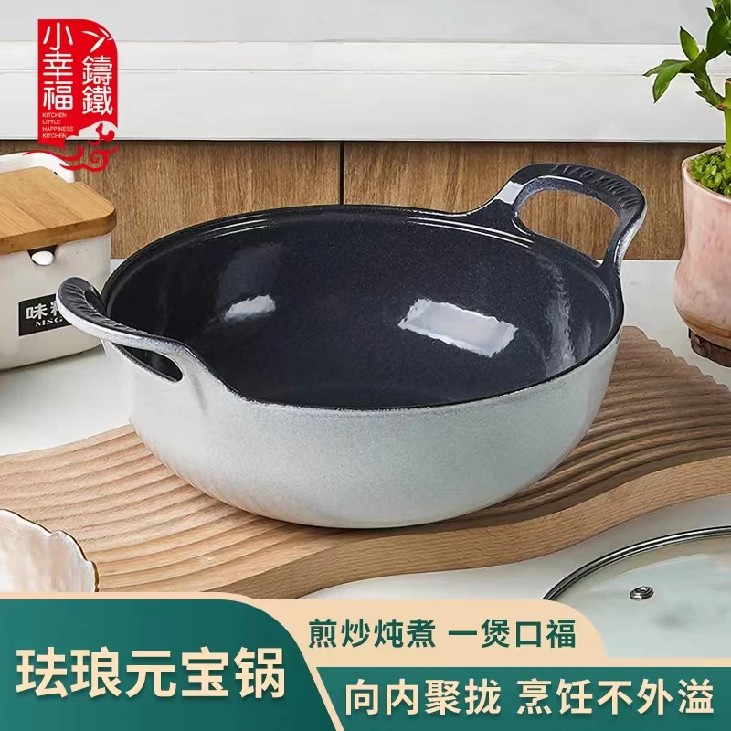 小幸福铸铁珐琅锅元宝锅家用煲汤锅不粘锅铁炖锅搪瓷锅煲仔饭锅
