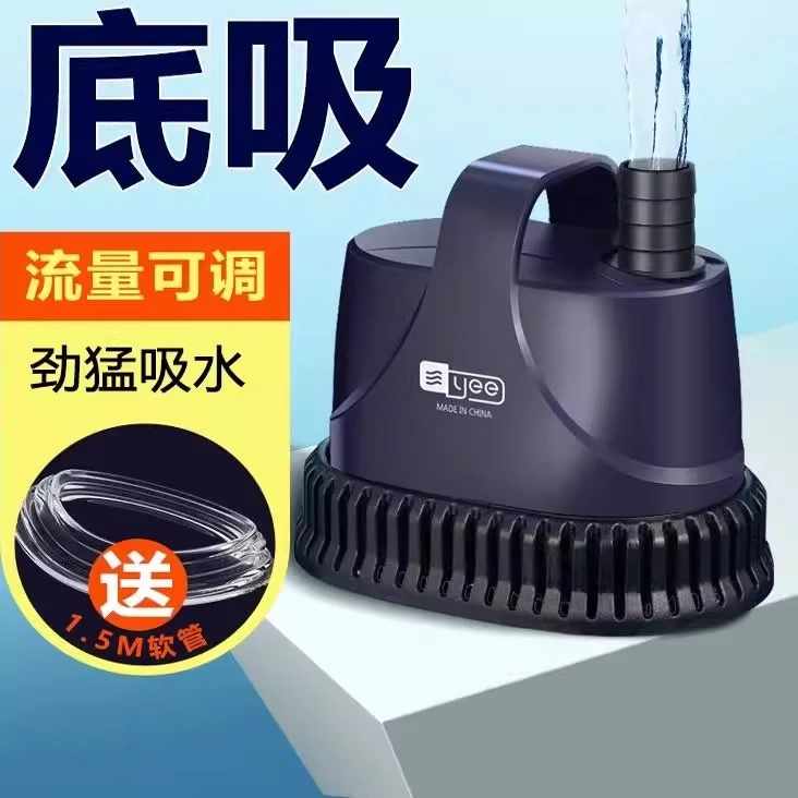 YEE鱼缸循环泵底吸潜水泵静音免换水防水抽水泵吸便小型鱼粪换水