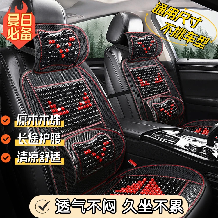 夏季汽车按摩坐垫木珠通风座垫四季通用冰丝透气汽车通用座椅垫子