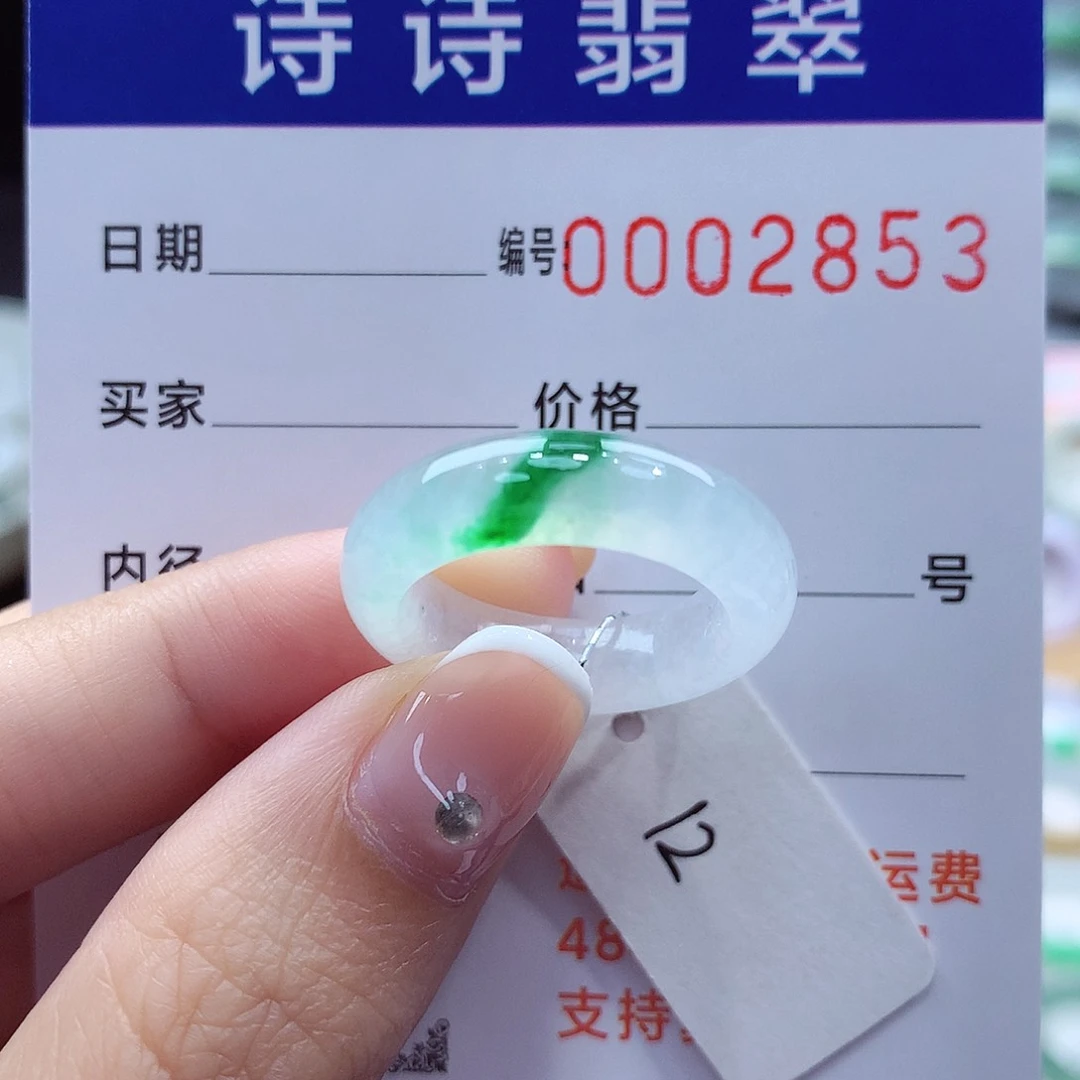 未镶嵌戒指翡翠缅甸A货