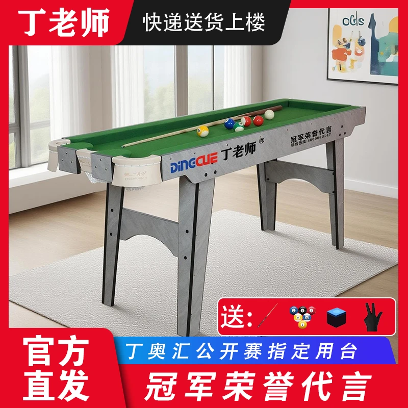 【官方正品】五分点2米4台球桌中式黑八练习桌家庭室内专用练球训练