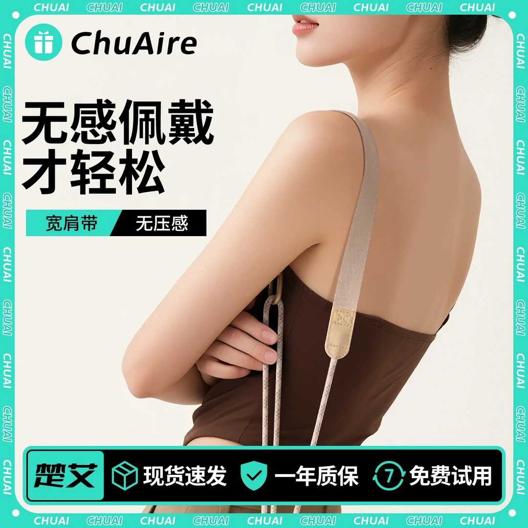 楚艾【宽肩带通用手机长挂绳】新款挂链斜跨可背带小包挂脖防丢高级