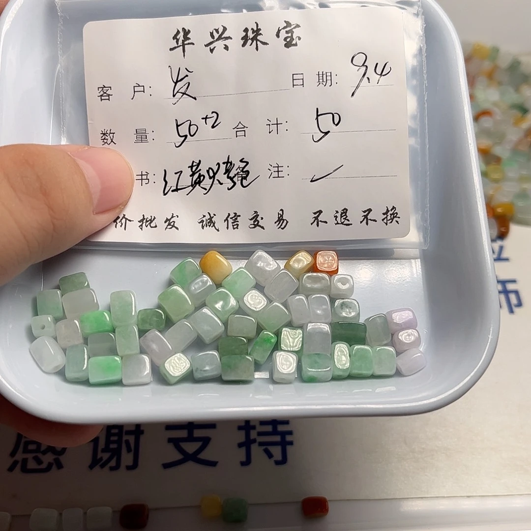发****颈饰未镶嵌翡翠天然翡翠