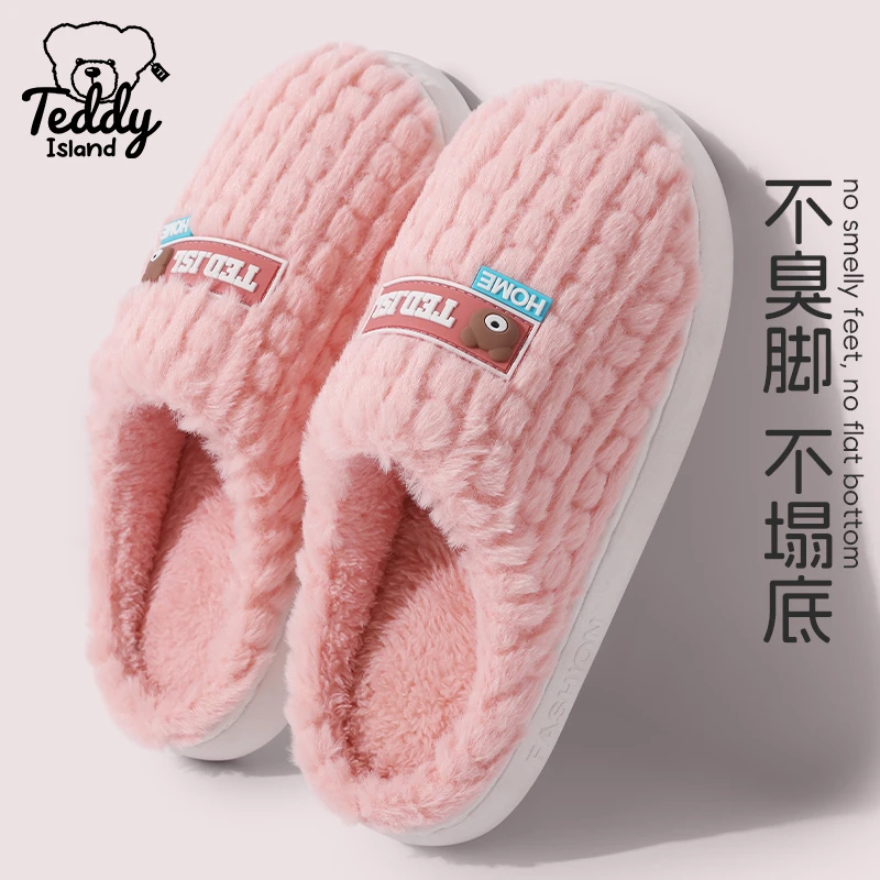 泰迪爱兰情侣款秋冬棉拖PVC底