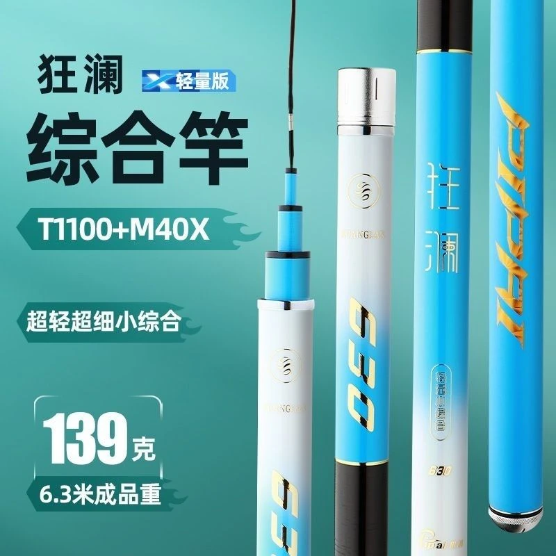 香港匹派超轻28调综合钓鱼竿竞技手竿休闲湖库鱼竿