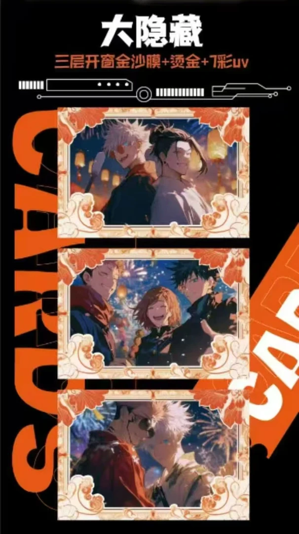 火焰文创《咒术回战》色纸第二弹 盲盒代拆