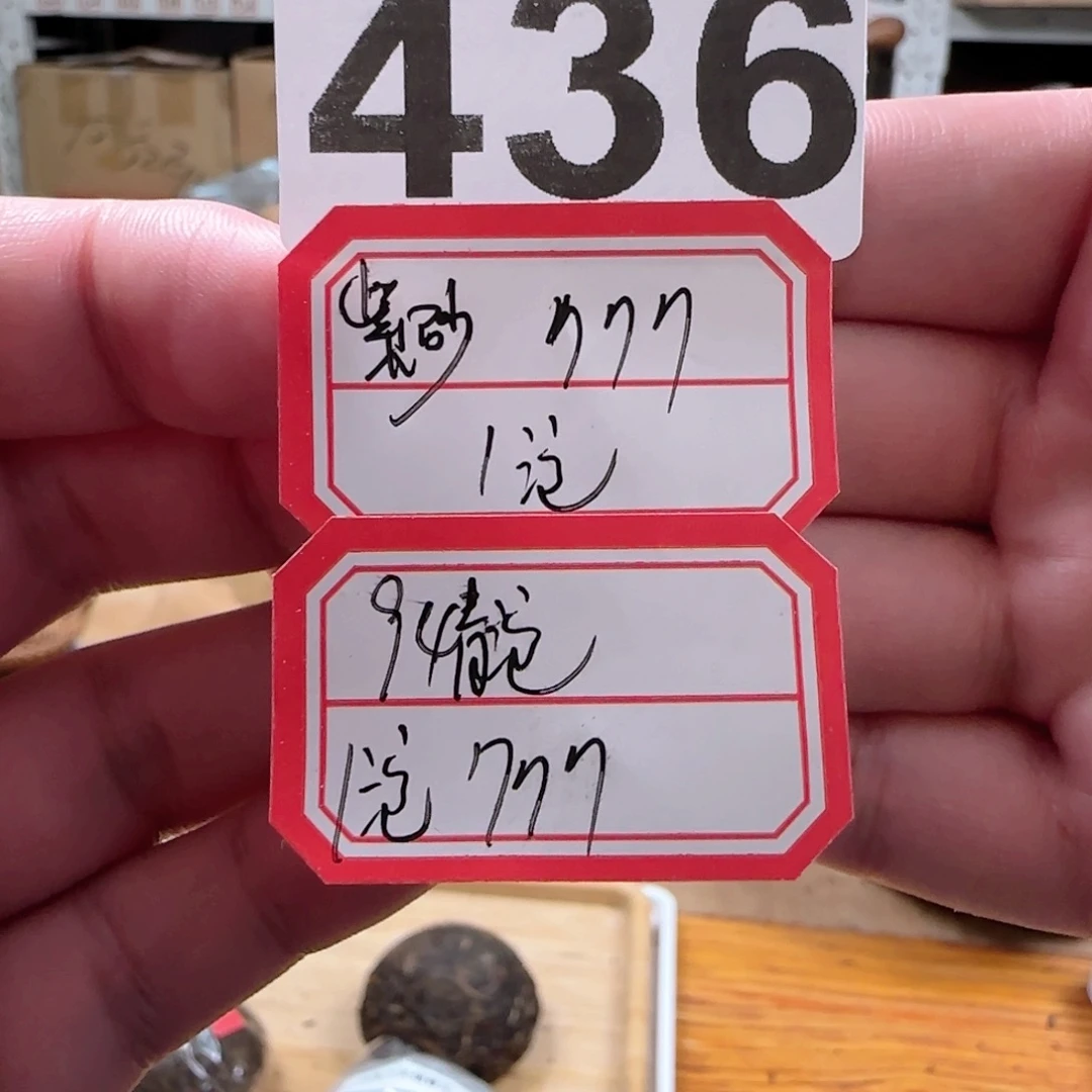 436……………………………………