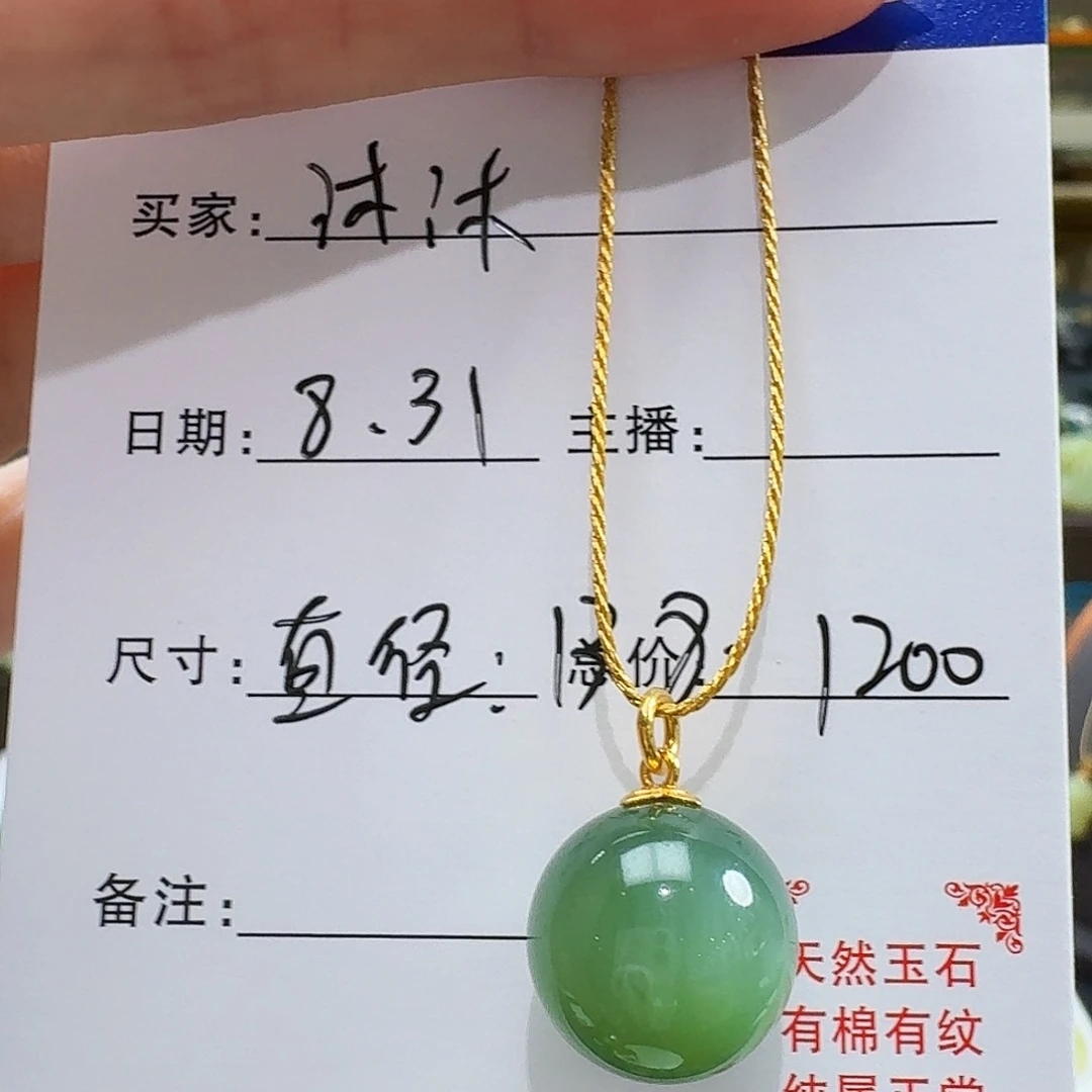 颈饰未镶嵌和田玉