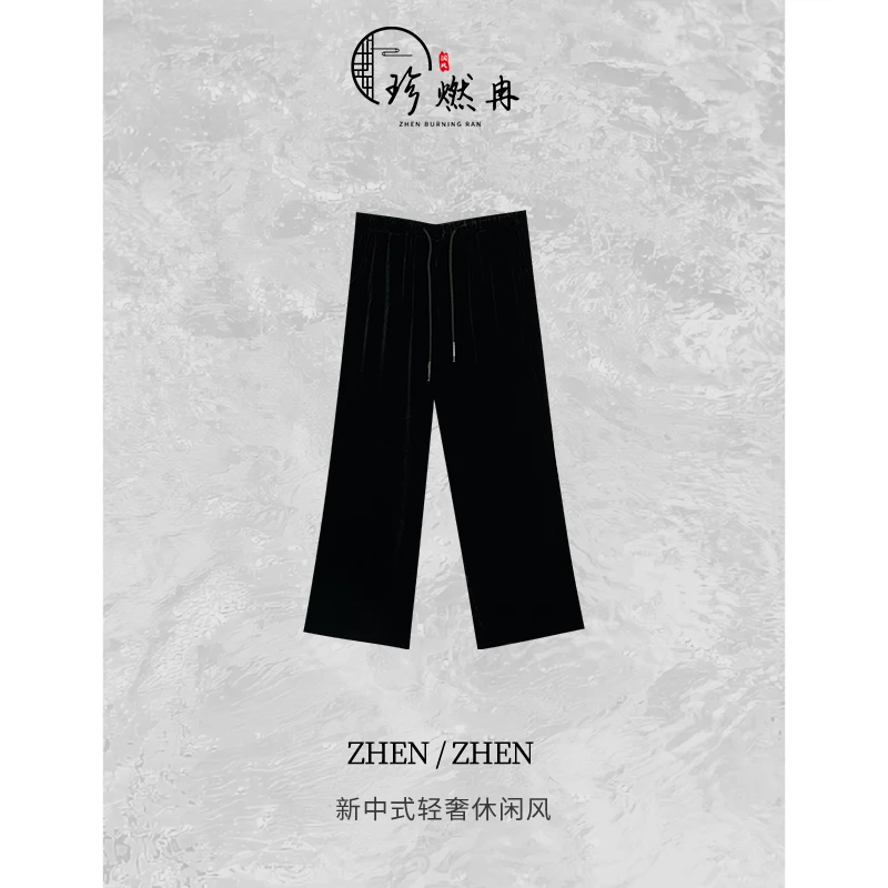 【珍珍国风设计】【经典丝绒】新中式轻奢纯色百搭显瘦休闲裤K-30720