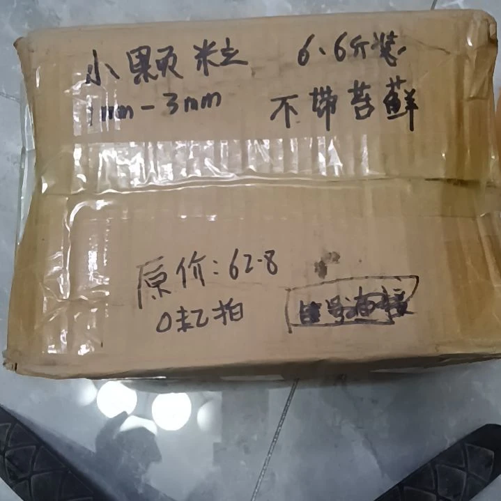 春***面兰菌颗粒小颗粒6.6斤装