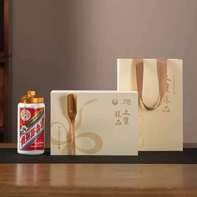 茅台文旅笙乐旅行茶具又揽胜品MT茶叶罐