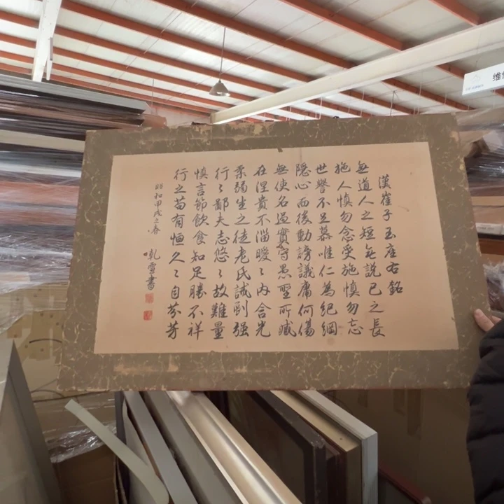 中古版画默认微瑕不退不换