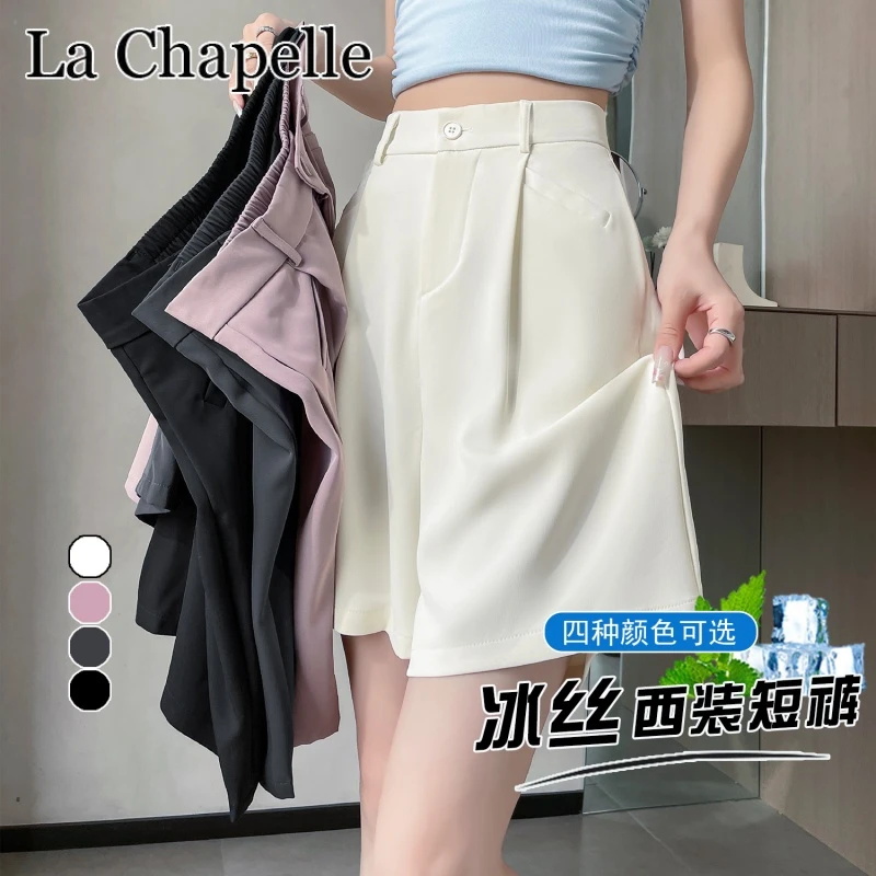 拉夏贝尔夏季新款高腰五分西装阔腿短裤百搭韩版宽松显瘦冰丝热裤
