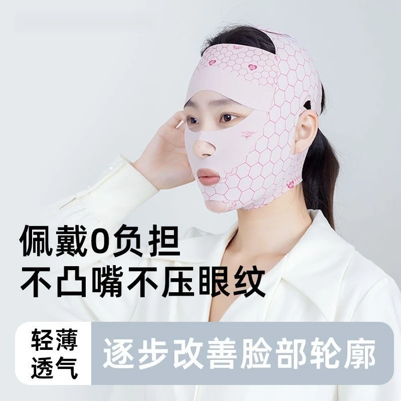 新款面雕贴合塑脸型绷带面部v脸部防下垂提拉紧致法令纹睡眠神器