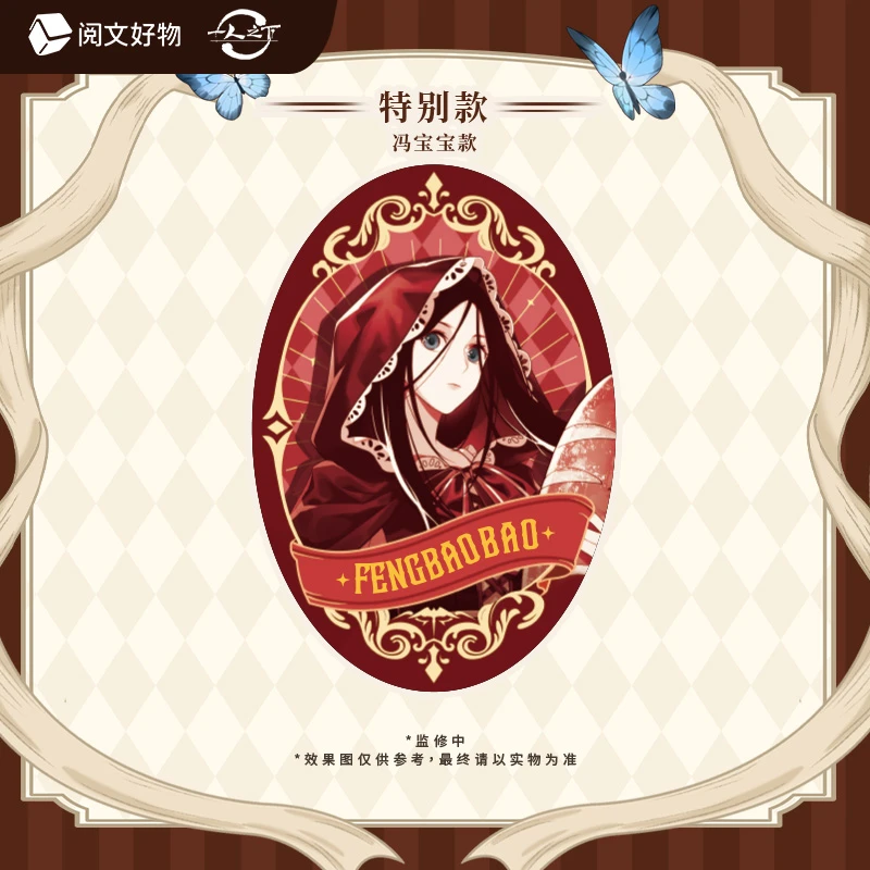 【找自推】《一人之下》童话系列马口铁徽章盲盒