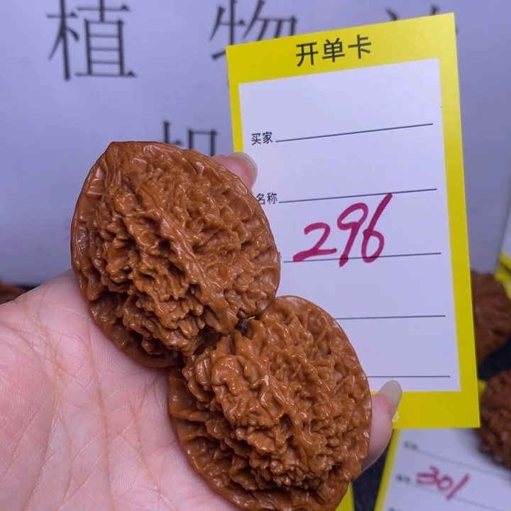 把件文玩核桃296/40满天星
