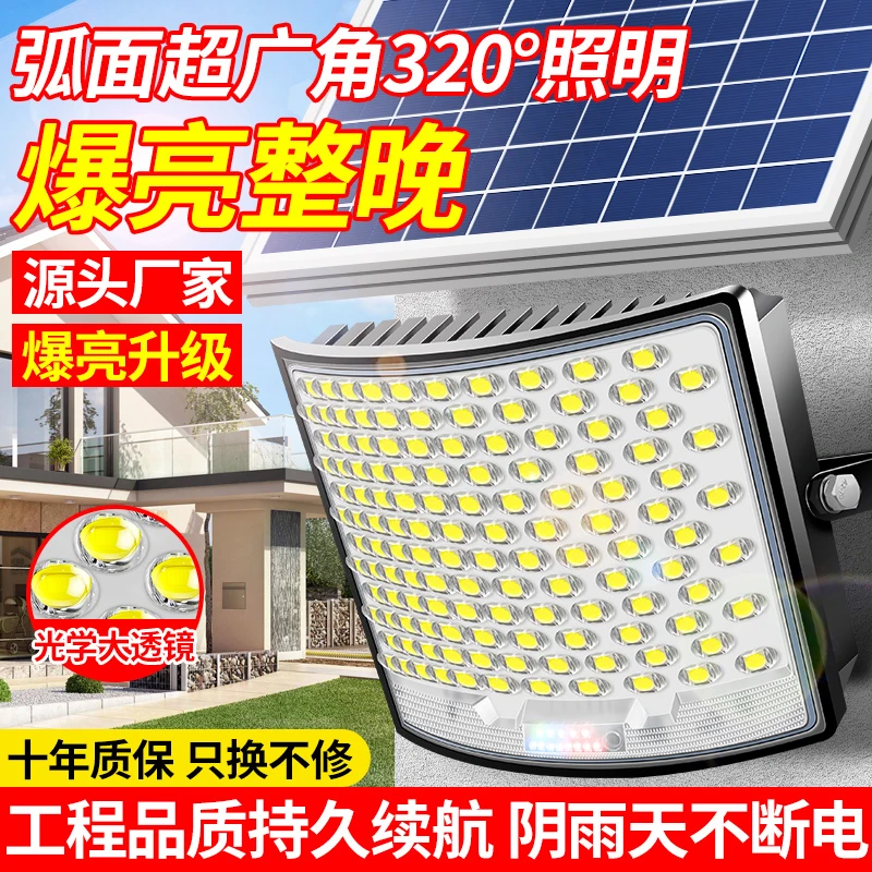 太阳能分体灯投光灯 室内外通用 照亮大面积  爆亮续航王