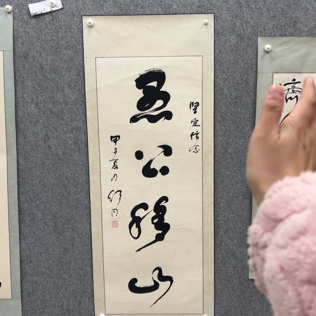 书法书法精品一副