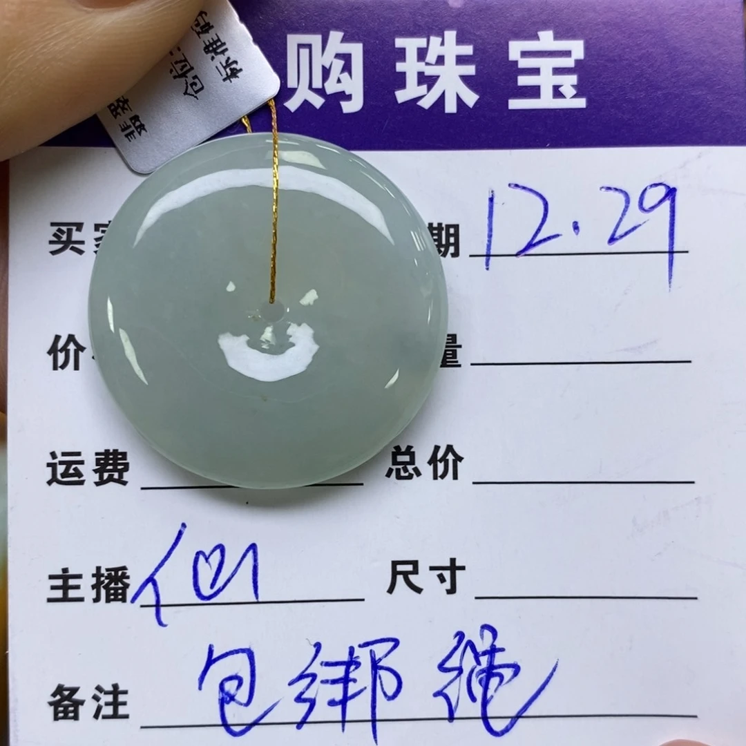 颈饰未镶嵌翡翠平安