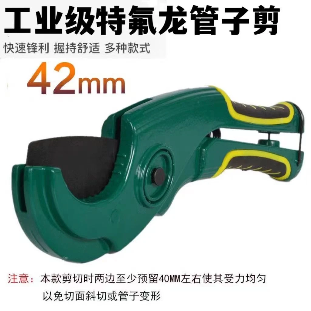 管钳大全热熔管pvc管新款ppr管太阳能水管绿色42mm铝合金割刀