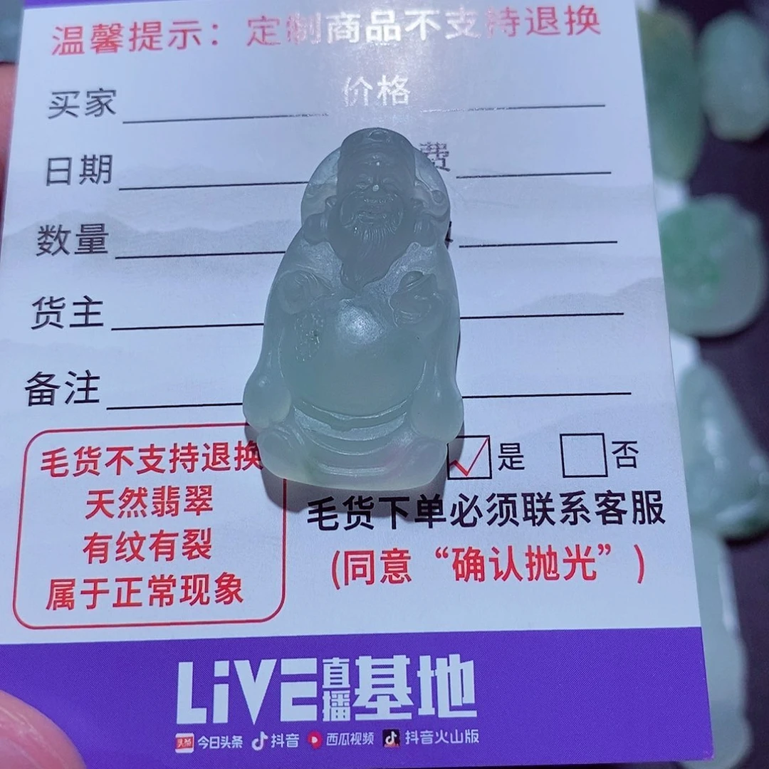 未镶嵌定制翡翠财神
