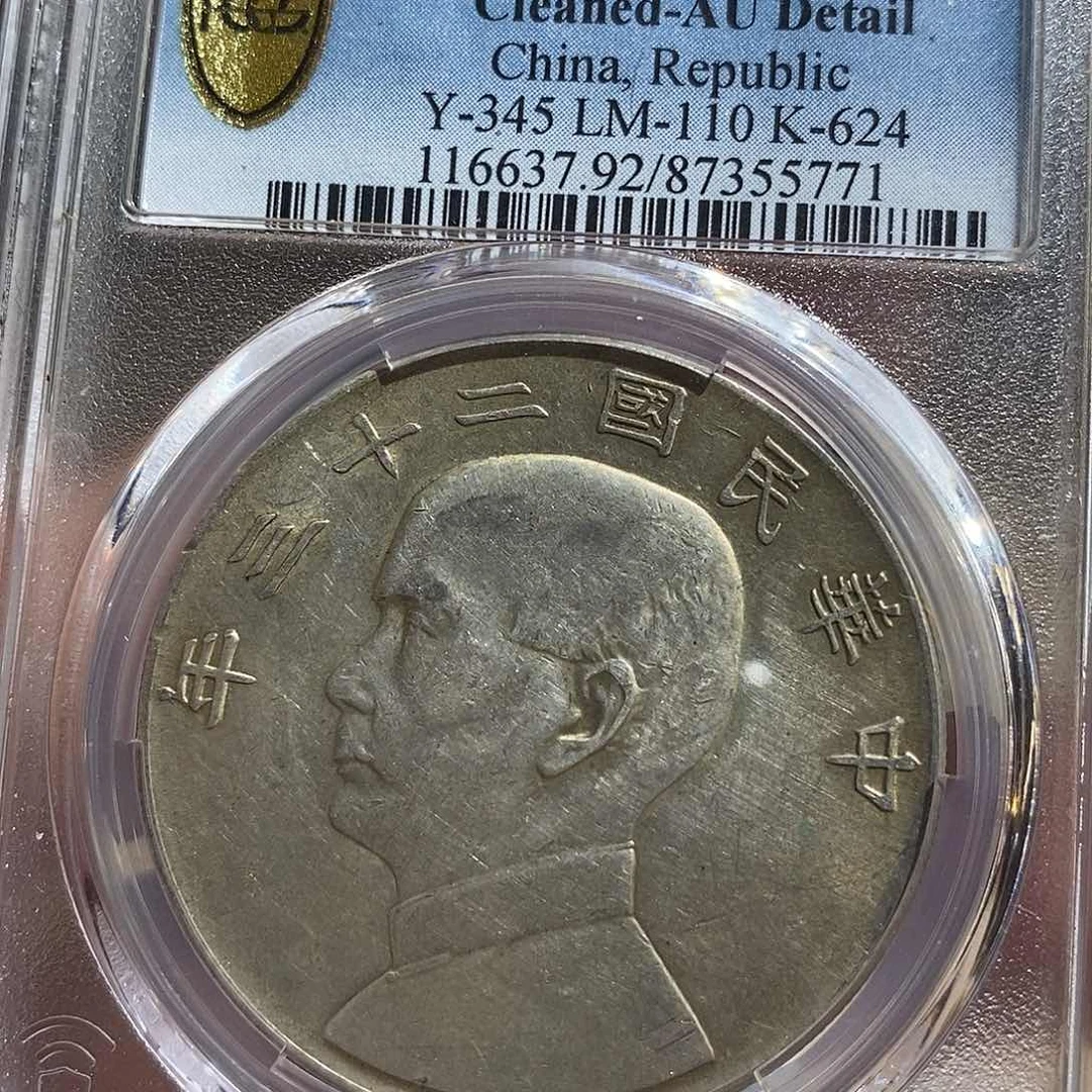 银?****tpcgs评级au9223年船