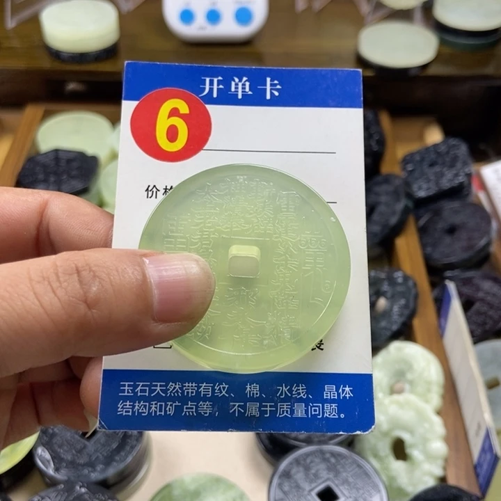 蛇纹石玉挂件未镶嵌