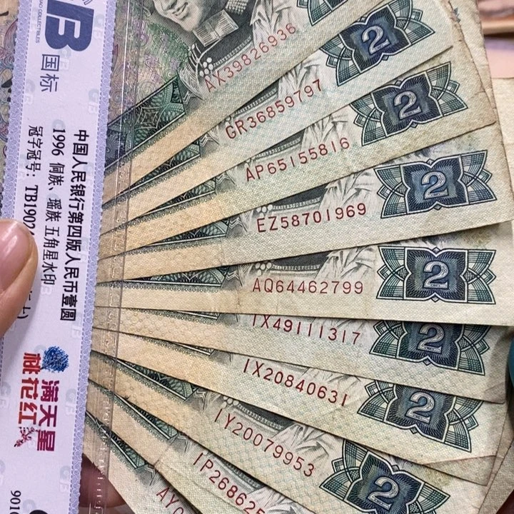 退市钱原图发货10张802