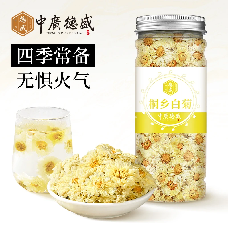 桐乡白菊正宗白菊花菊花茶泡水搭配红枸杞决明子菊花花茶熬夜必备